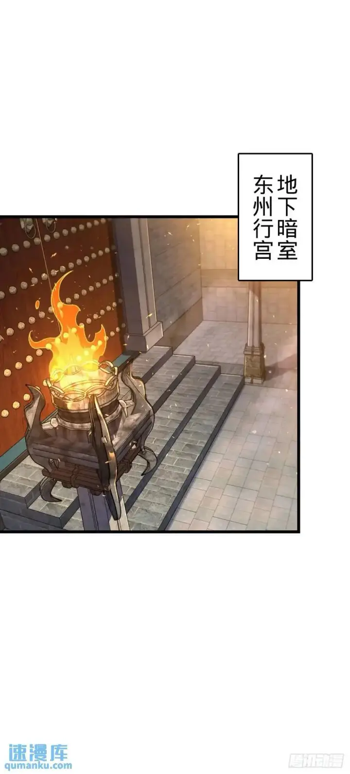 漫画《大王饶命》862 大战将起第27张图