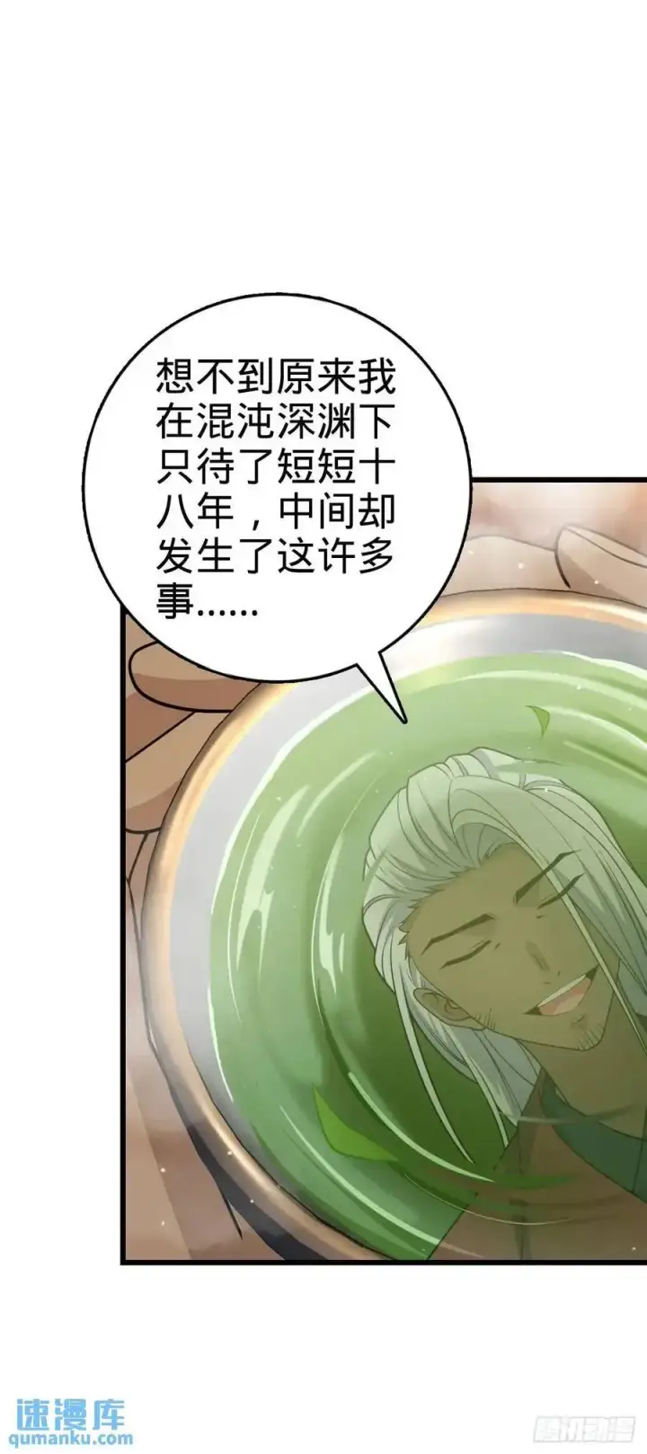 漫画《大王饶命》862 大战将起第3张图