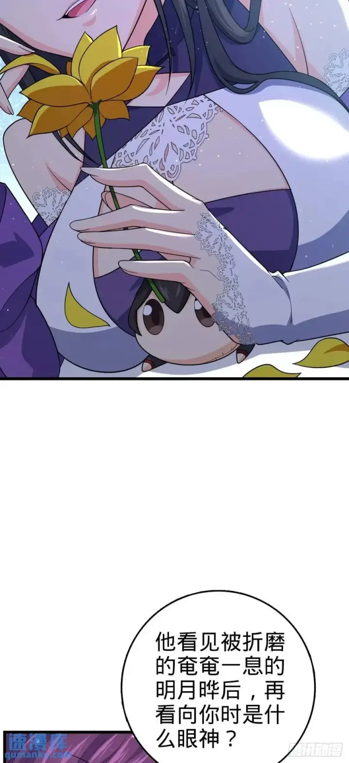 漫画《大王饶命》862 大战将起第36张图