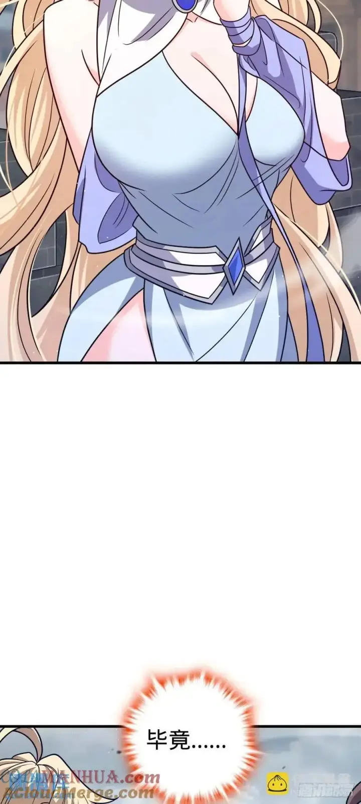 漫画《大王饶命》863 聚焦王城第16张图