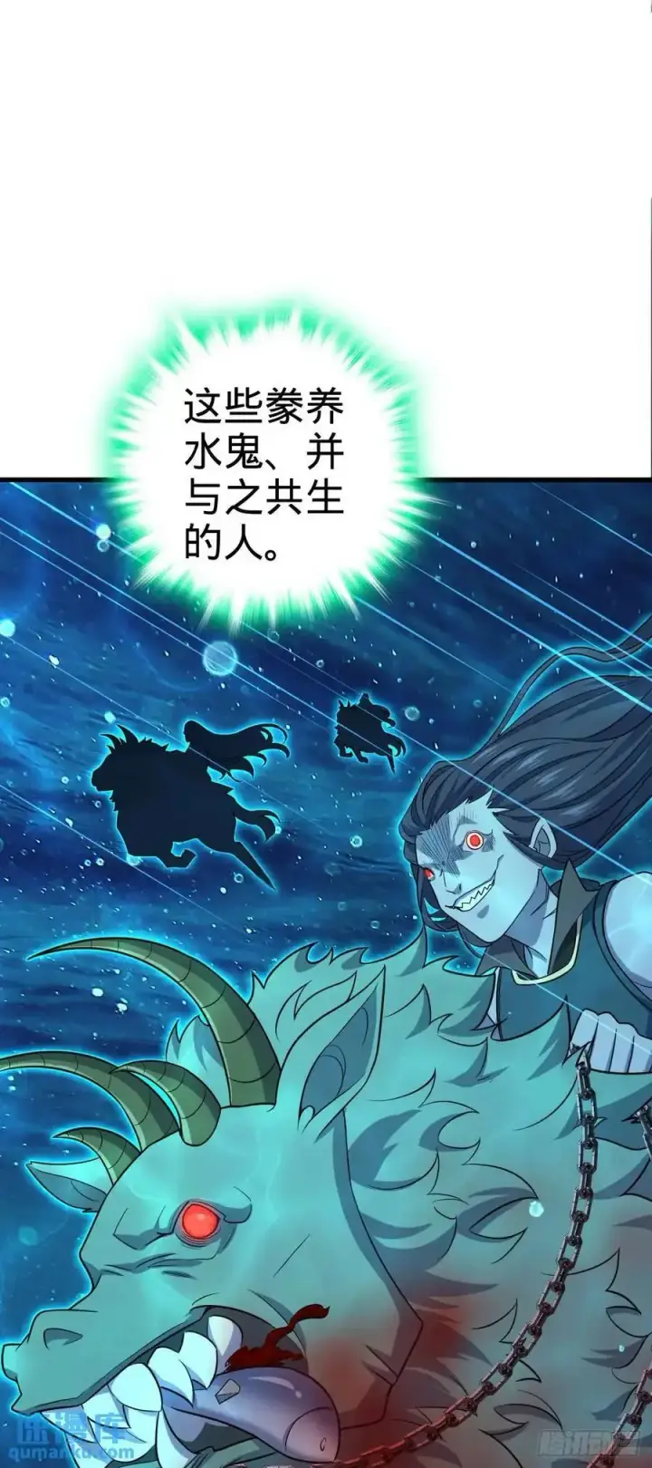 漫画《大王饶命》863 聚焦王城第32张图