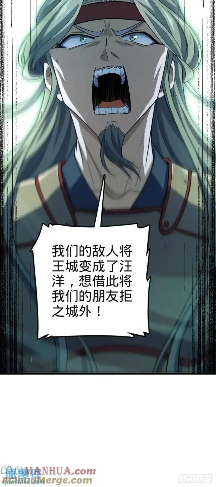 漫画《大王饶命》863 聚焦王城第40张图