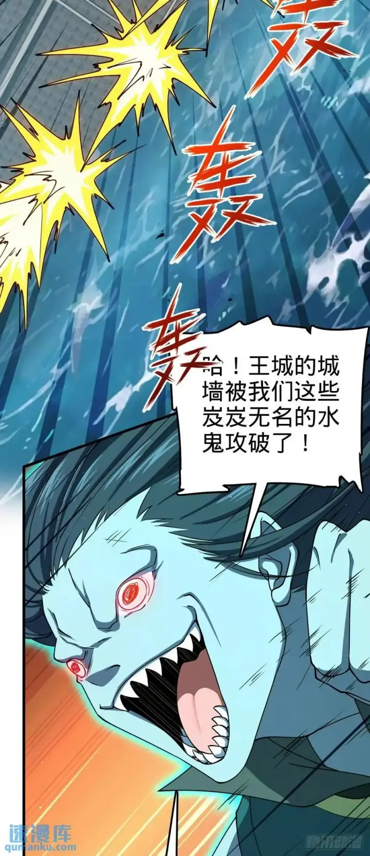 漫画《大王饶命》863 聚焦王城第48张图