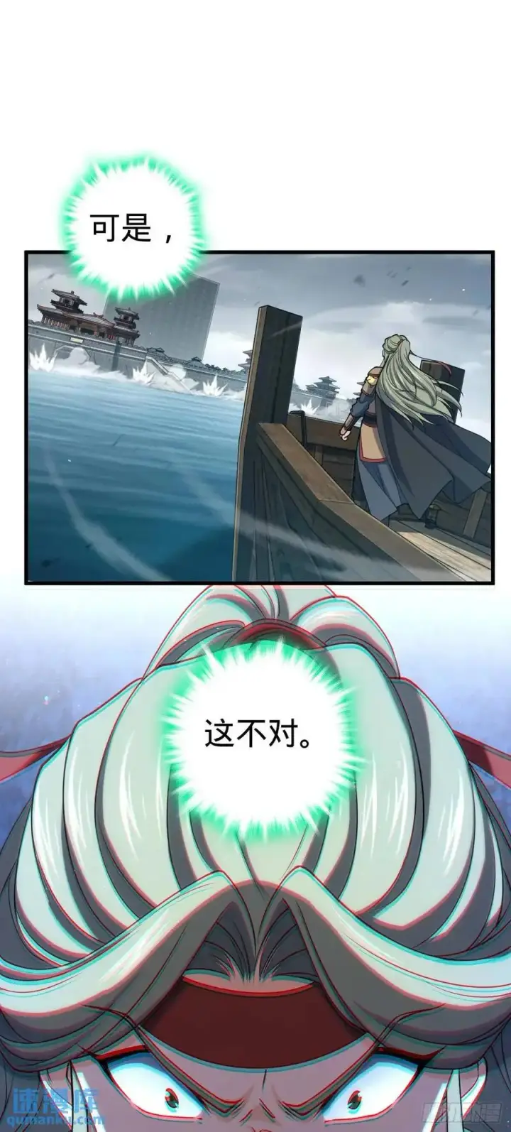 漫画《大王饶命》863 聚焦王城第51张图