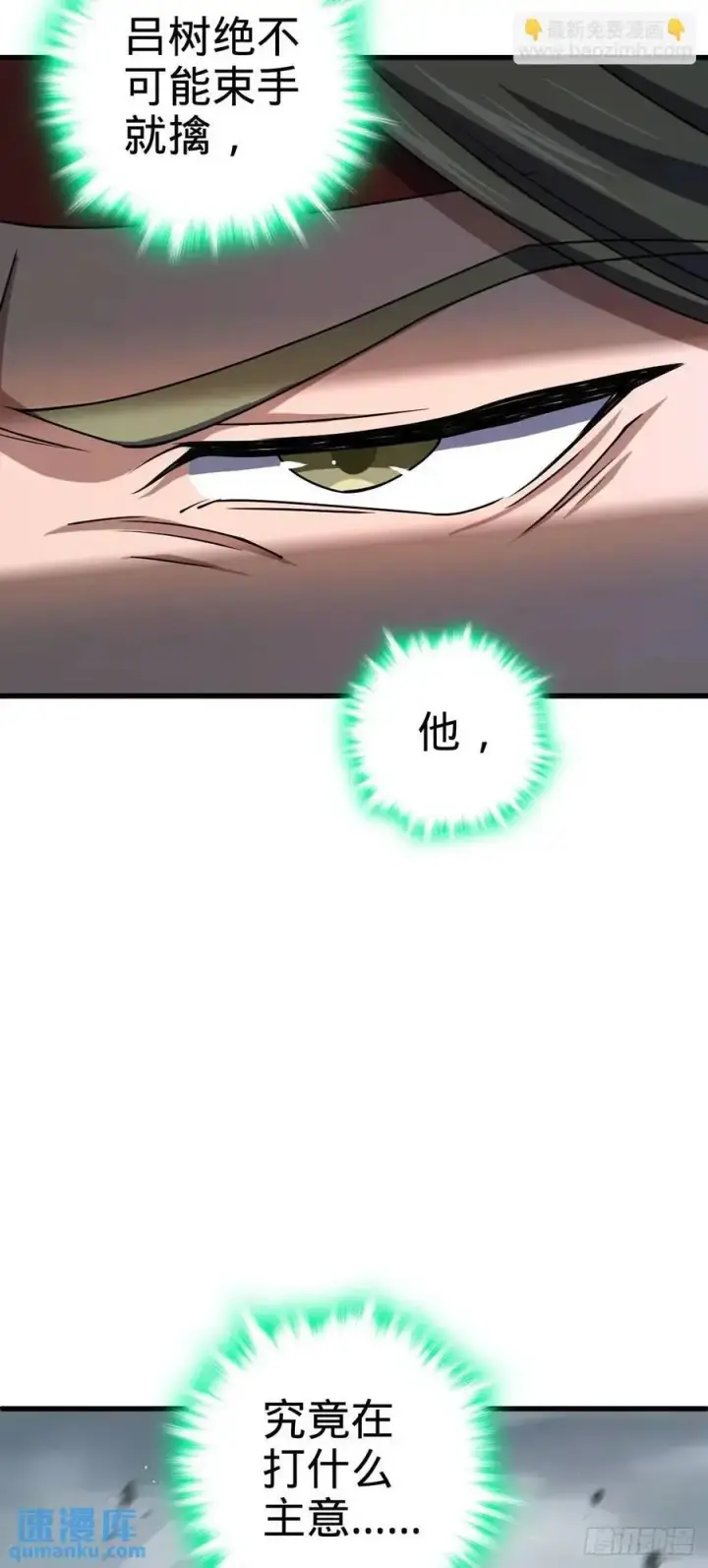 漫画《大王饶命》863 聚焦王城第54张图