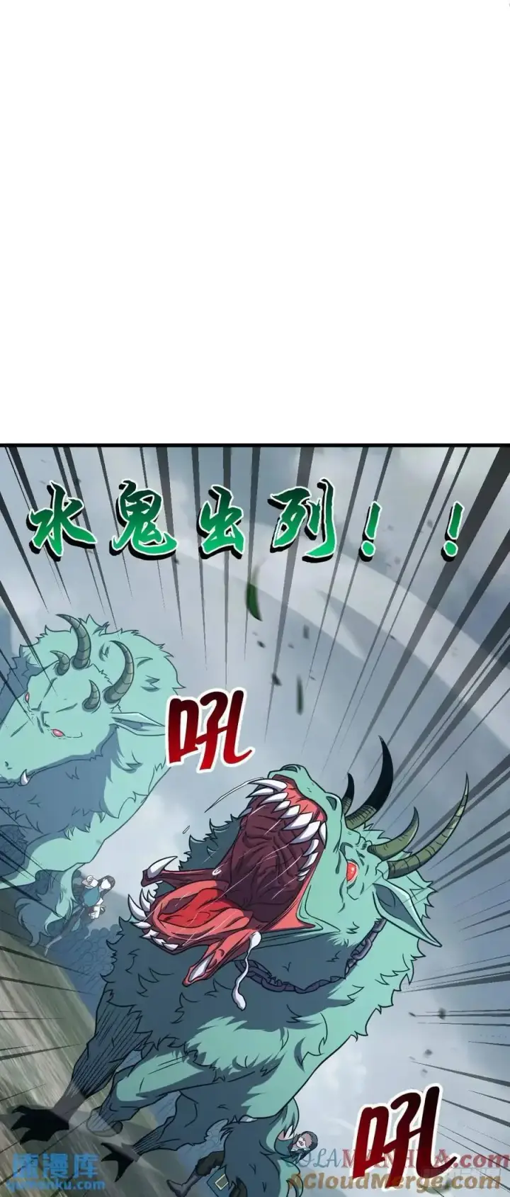 漫画《大王饶命》863 聚焦王城第7张图