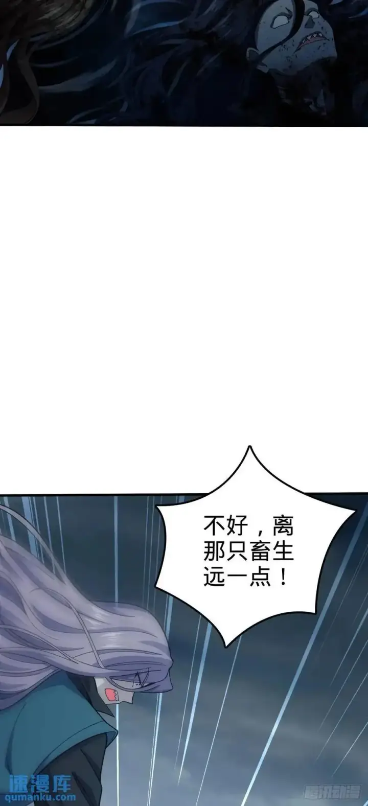 漫画《大王饶命》864 吕树的底牌之一第15张图