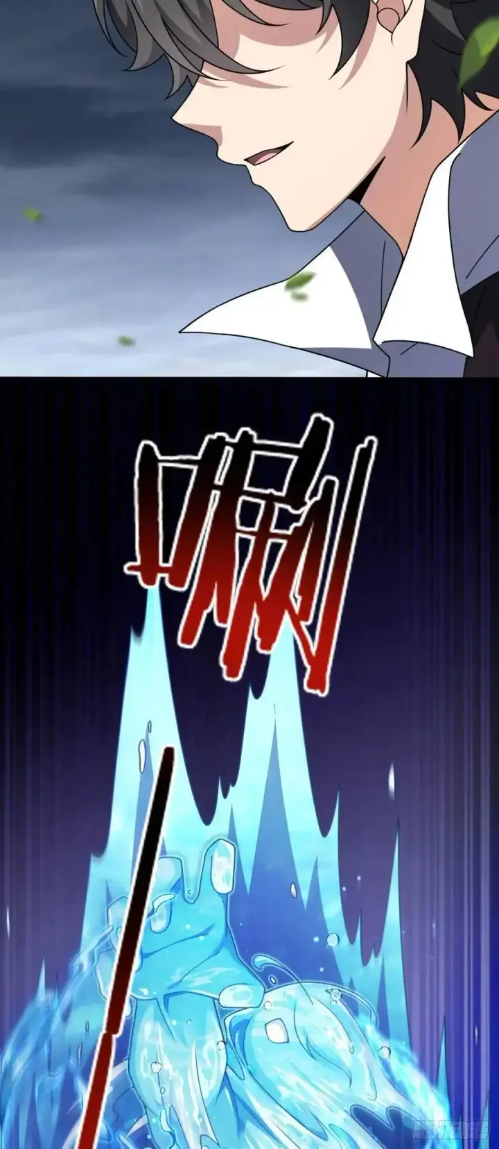 漫画《大王饶命》864 吕树的底牌之一第29张图