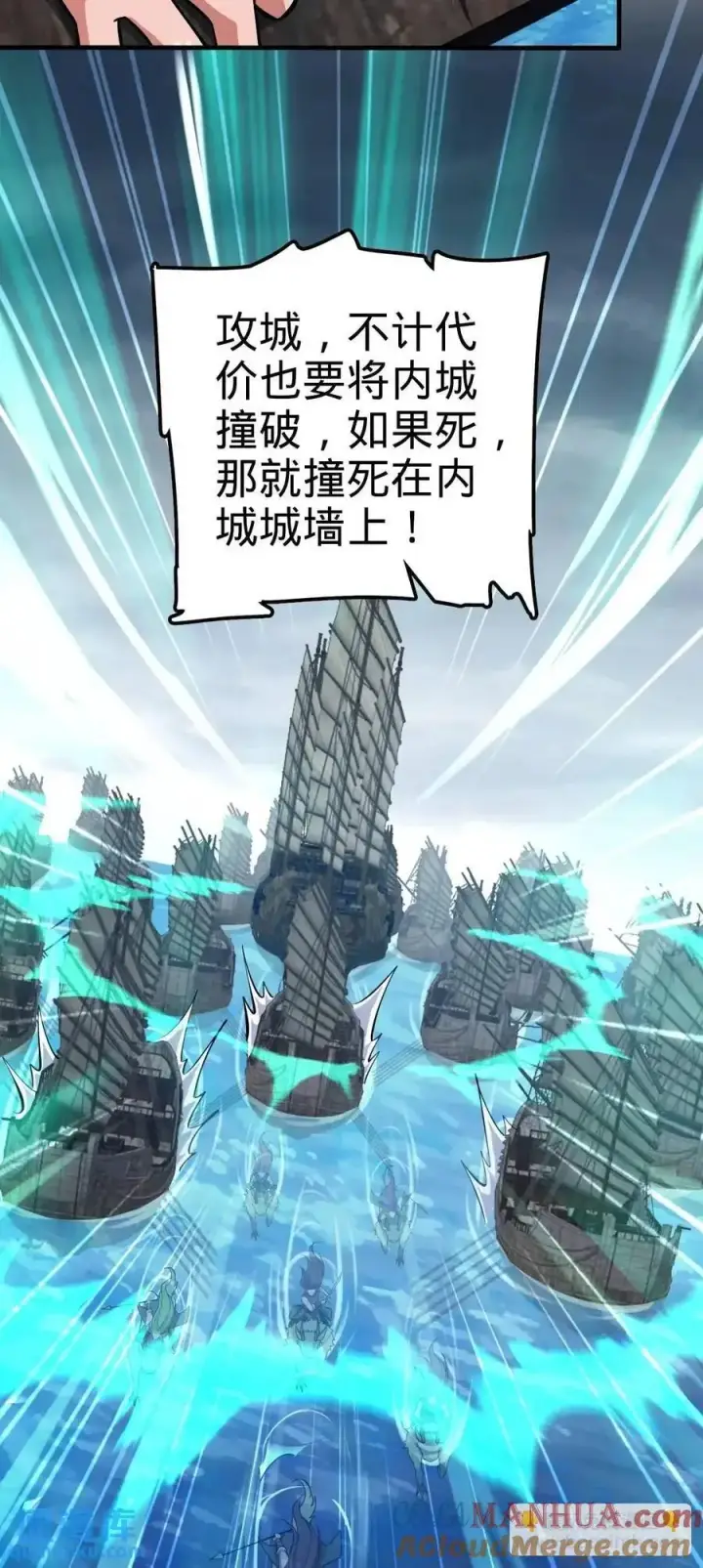 漫画《大王饶命》864 吕树的底牌之一第52张图