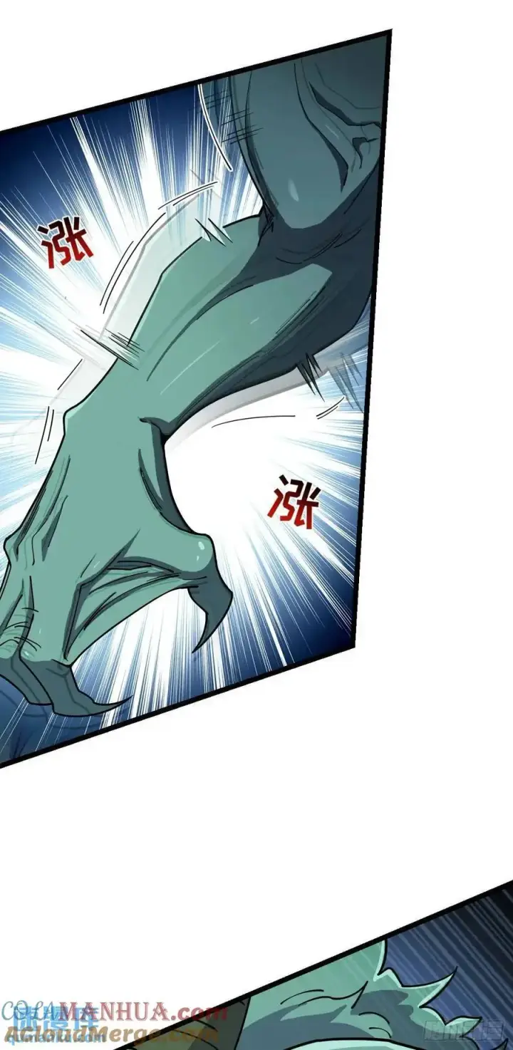 漫画《大王饶命》865 赢一包薯片第13张图