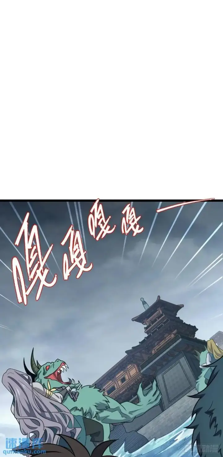 漫画《大王饶命》865 赢一包薯片第18张图