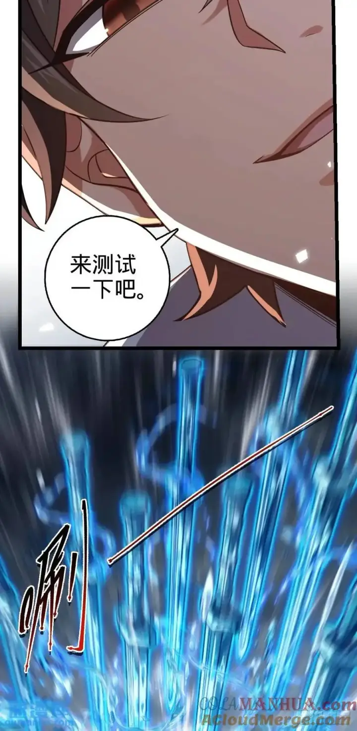 漫画《大王饶命》865 赢一包薯片第22张图