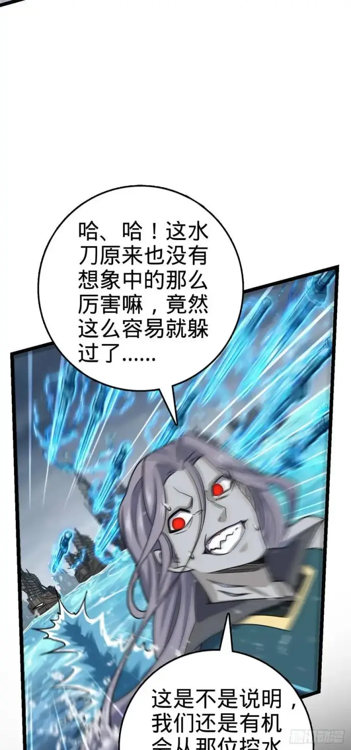 漫画《大王饶命》865 赢一包薯片第27张图