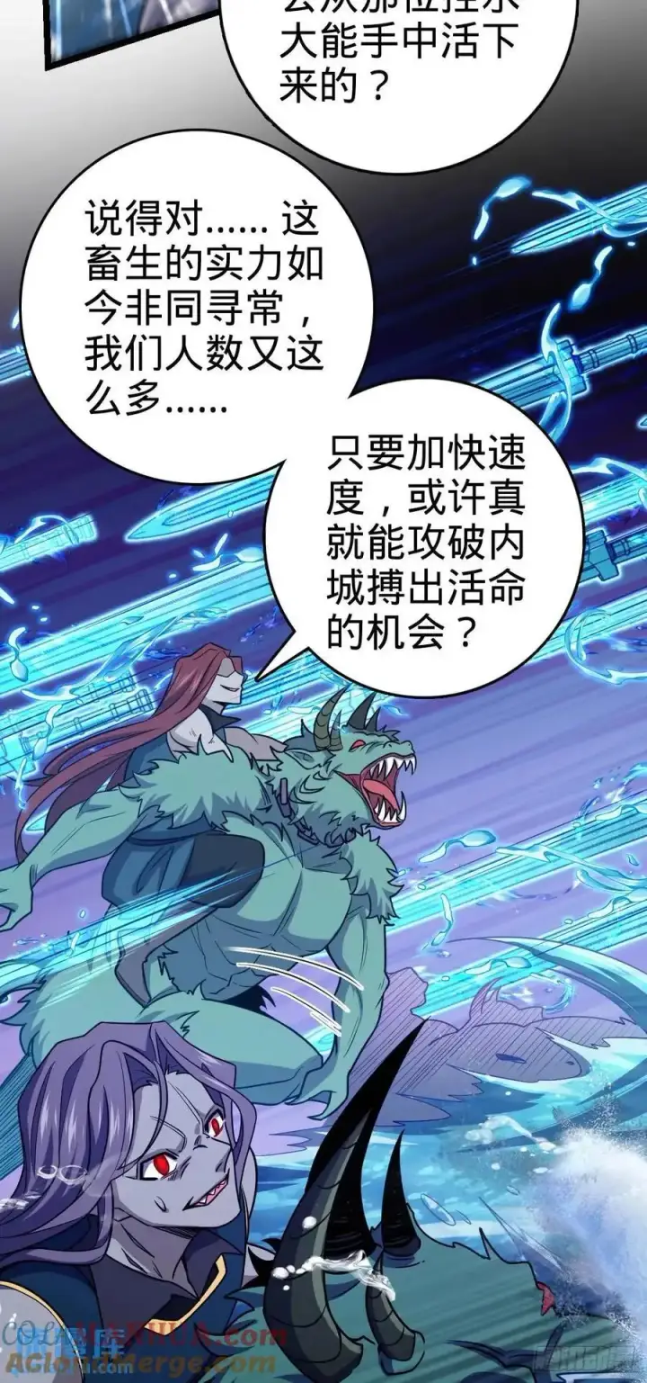 漫画《大王饶命》865 赢一包薯片第28张图