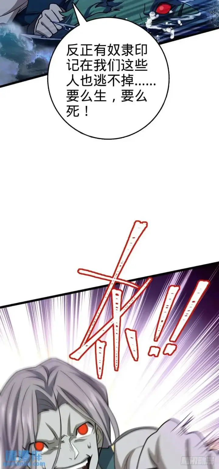 漫画《大王饶命》865 赢一包薯片第29张图