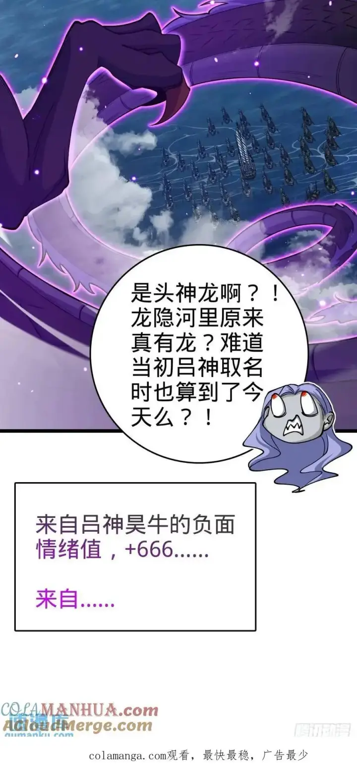 漫画《大王饶命》865 赢一包薯片第52张图
