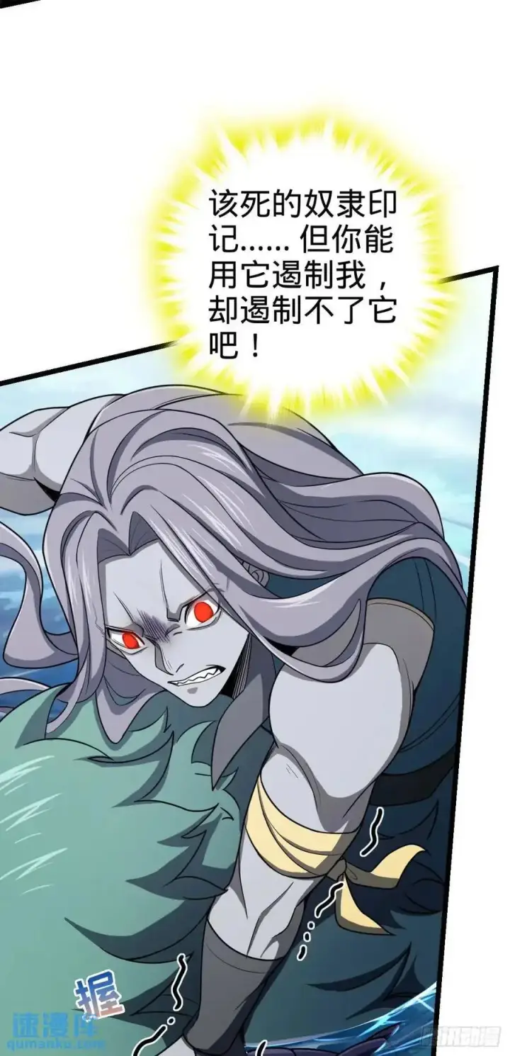 漫画《大王饶命》865 赢一包薯片第8张图
