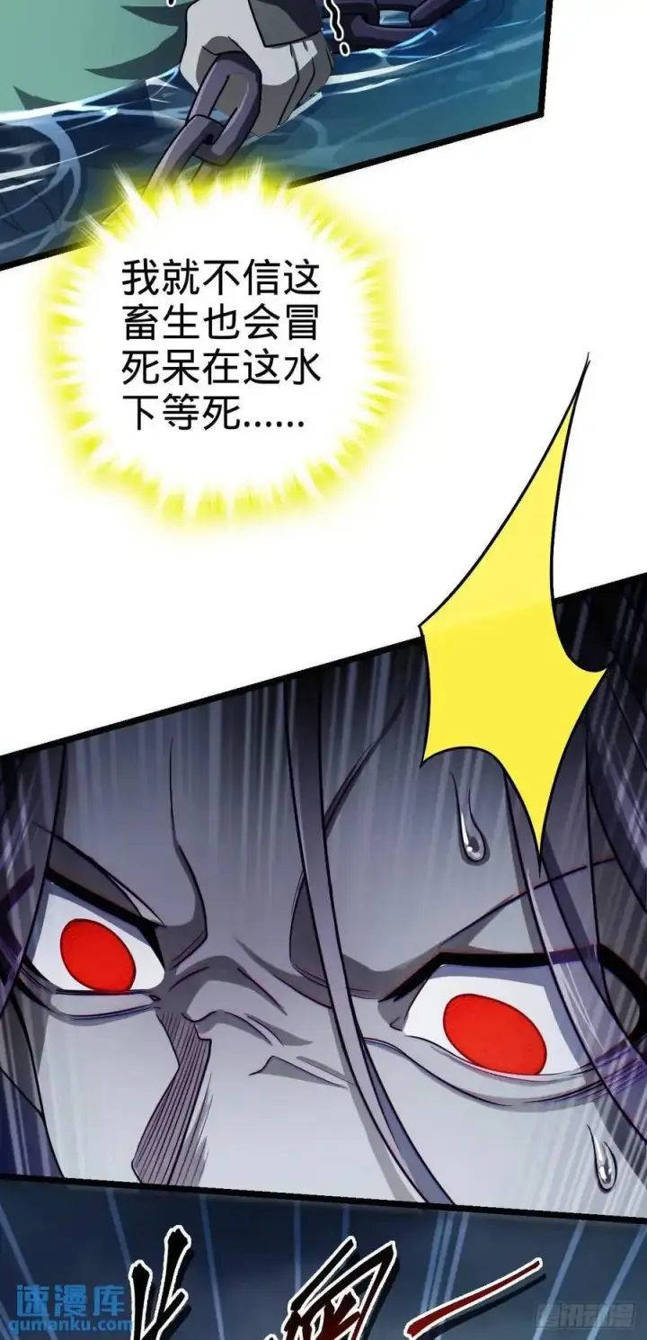 漫画《大王饶命》865 赢一包薯片第9张图
