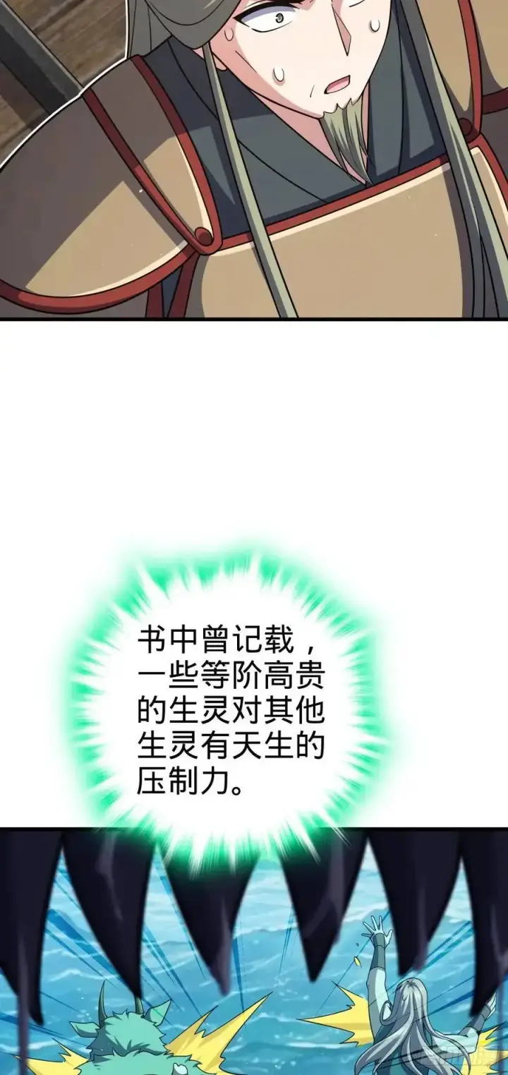 漫画《大王饶命》866 底牌尽出，全歼先锋！第3张图