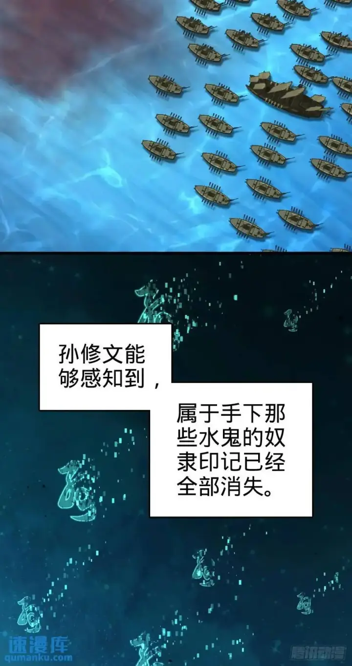 漫画《大王饶命》866 底牌尽出，全歼先锋！第33张图