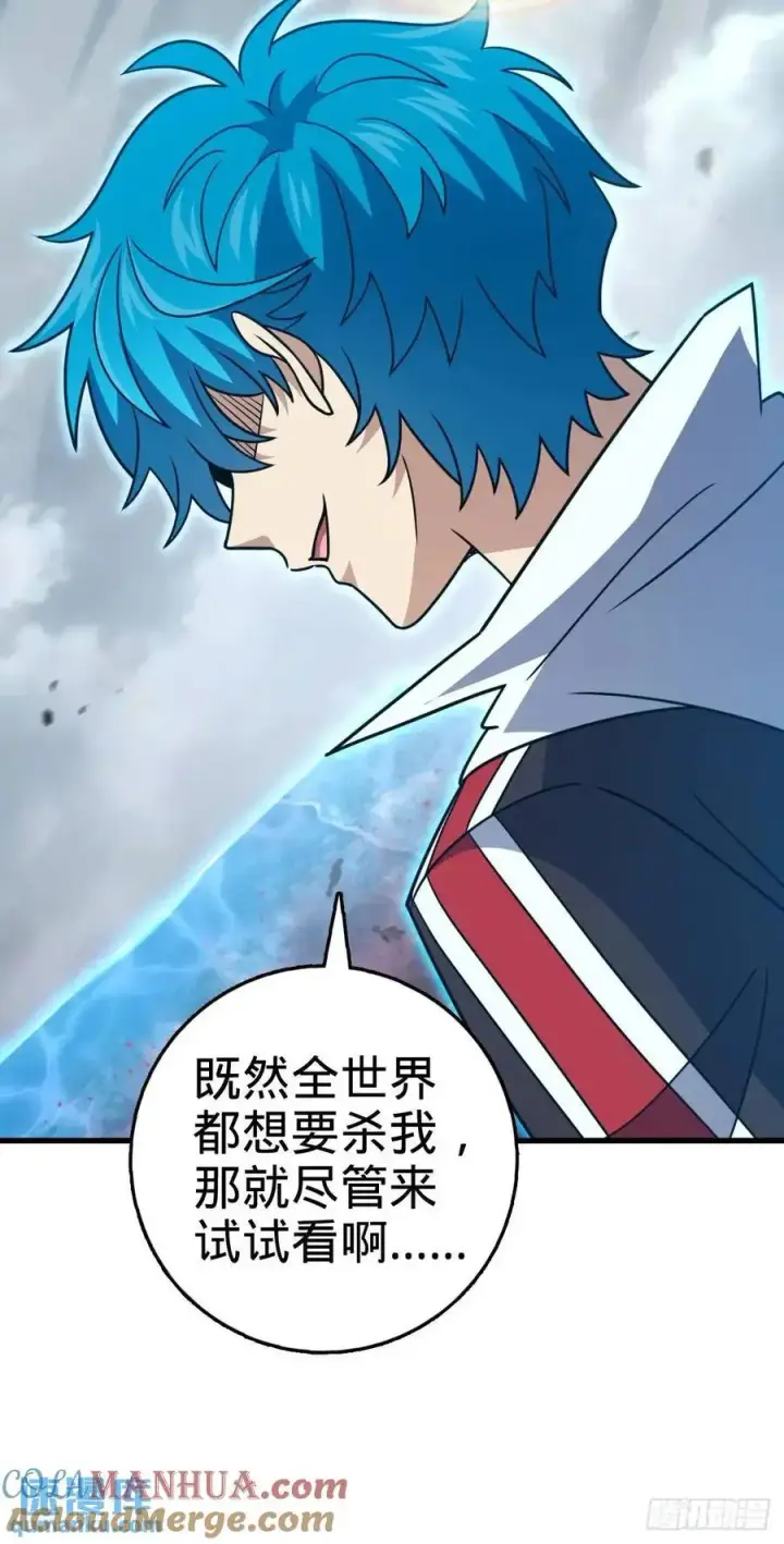 漫画《大王饶命》866 底牌尽出，全歼先锋！第43张图