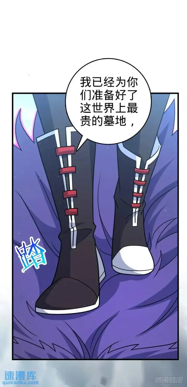 漫画《大王饶命》866 底牌尽出，全歼先锋！第44张图