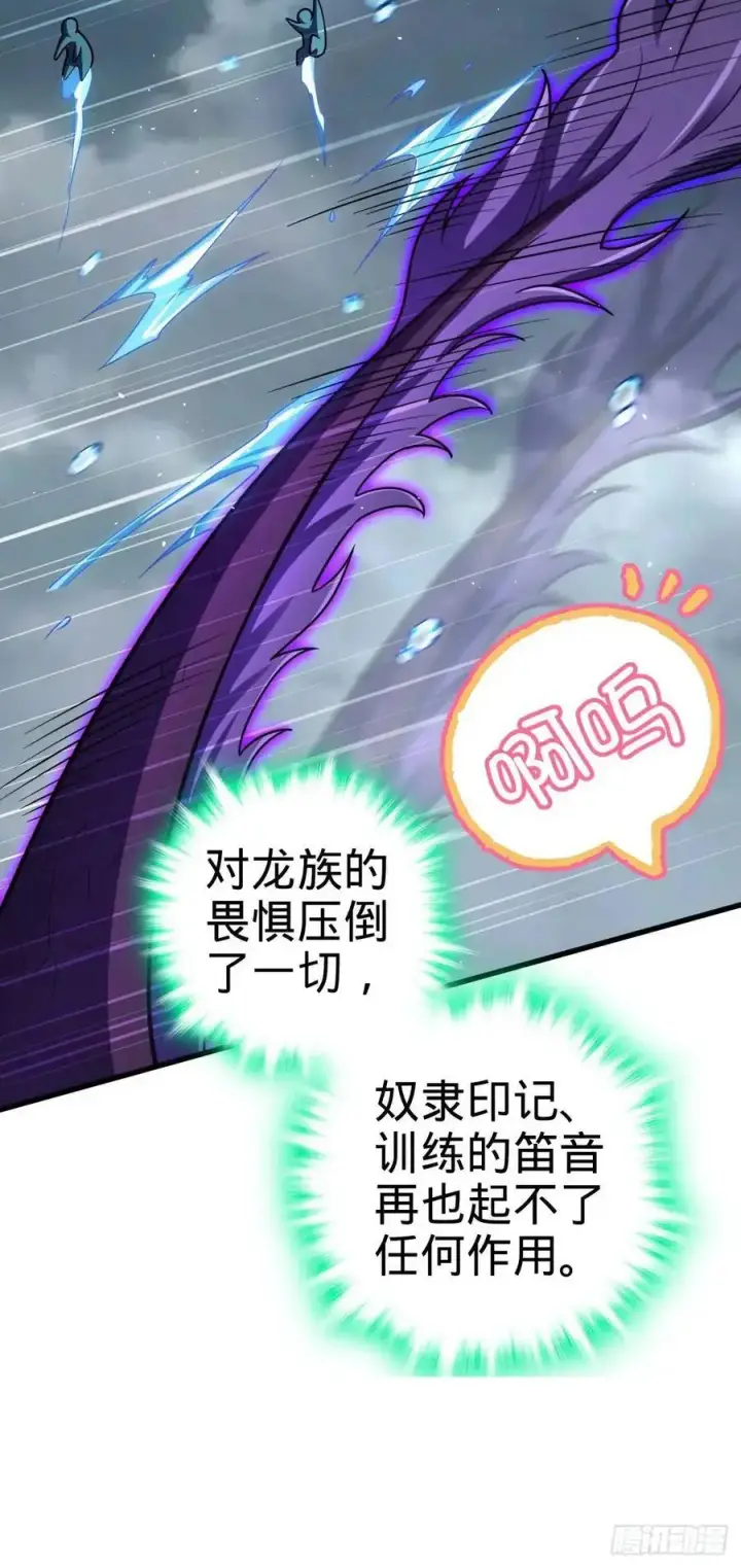 漫画《大王饶命》866 底牌尽出，全歼先锋！第6张图