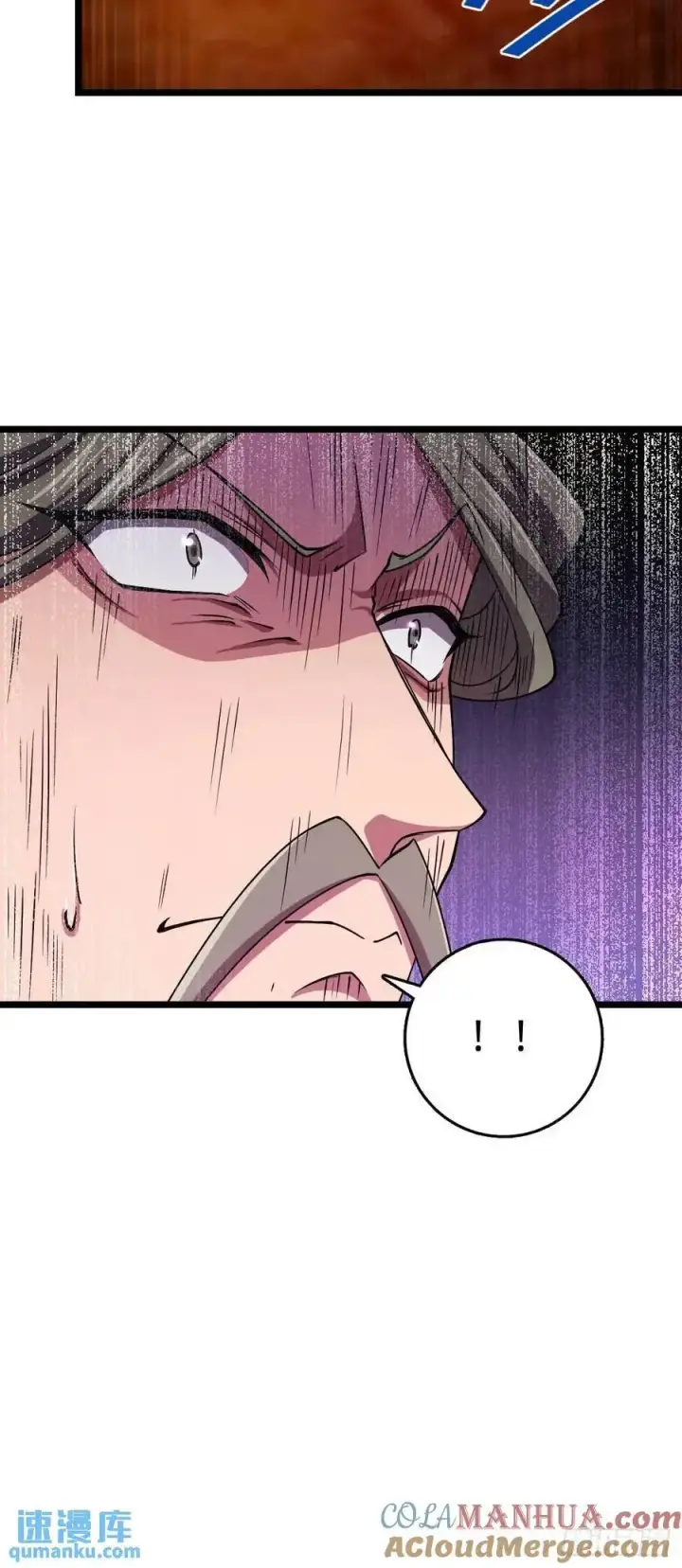 漫画《大王饶命》867 靠谱文在否第10张图