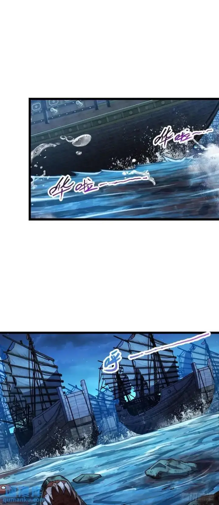 漫画《大王饶命》867 靠谱文在否第2张图