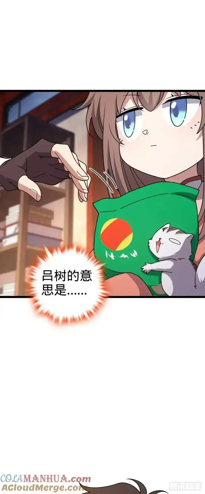 漫画《大王饶命》867 靠谱文在否第31张图
