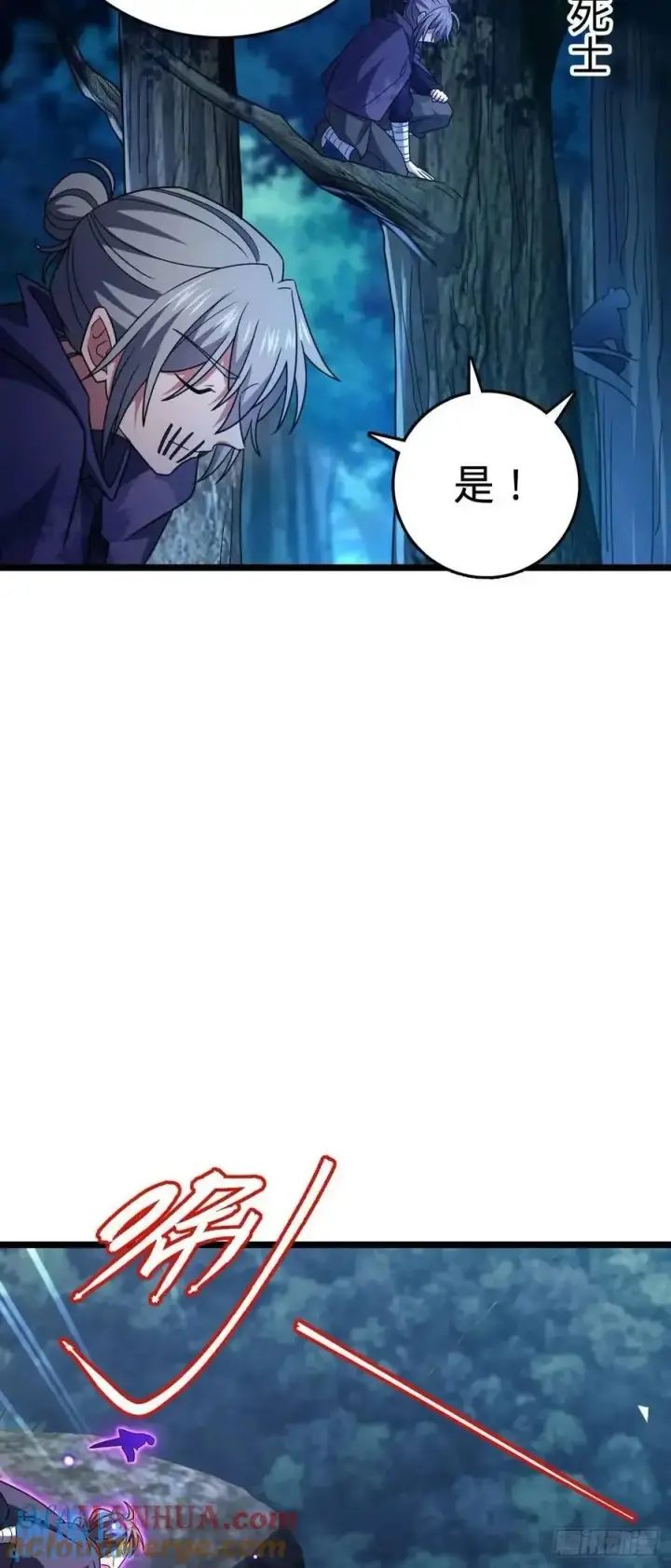 漫画《大王饶命》867 靠谱文在否第40张图