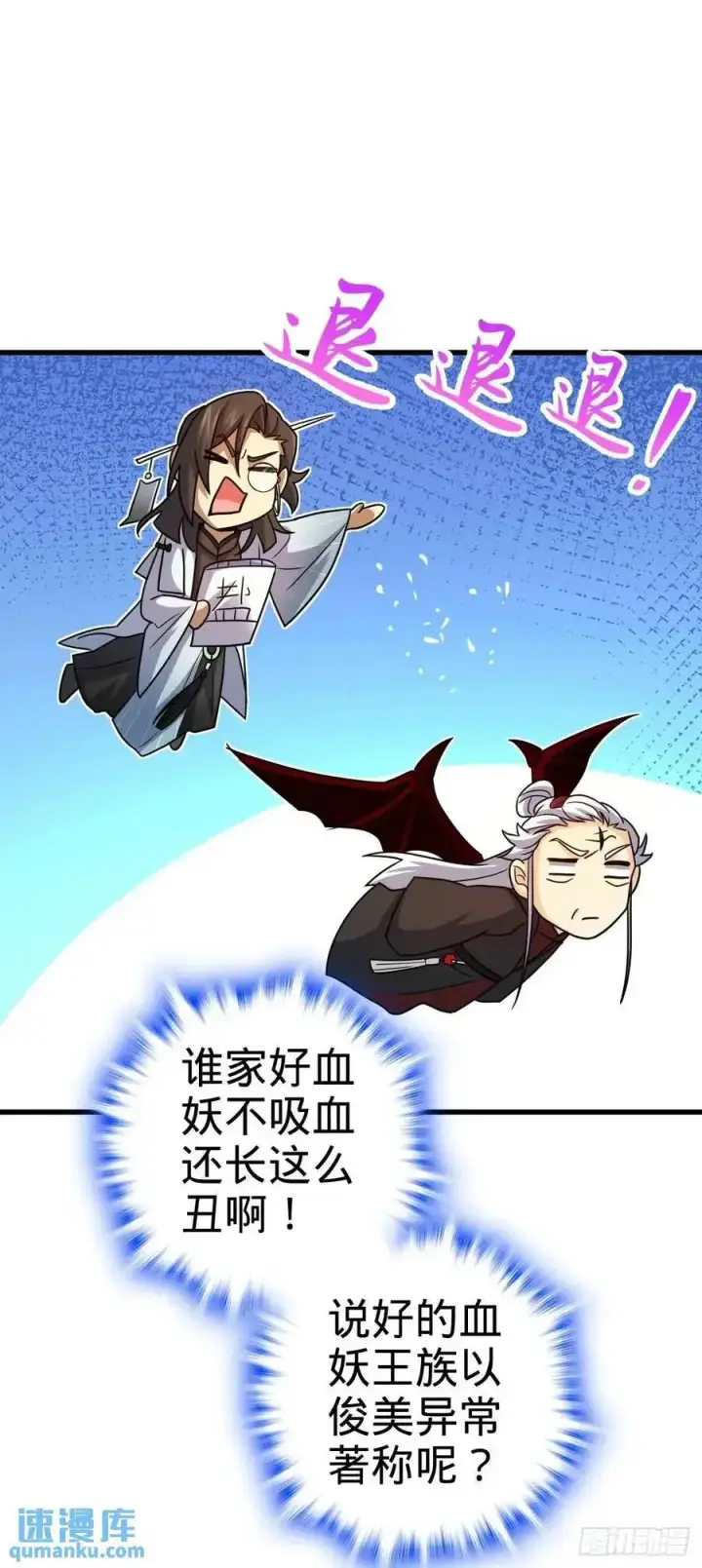 《大王饶命》868 恶念的后手图23
