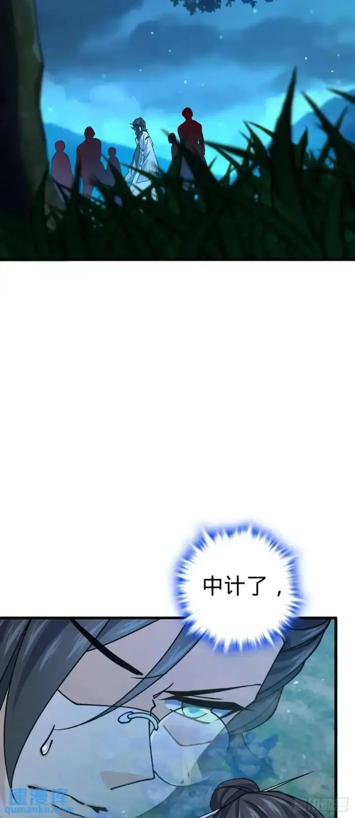 《大王饶命》868 恶念的后手图44