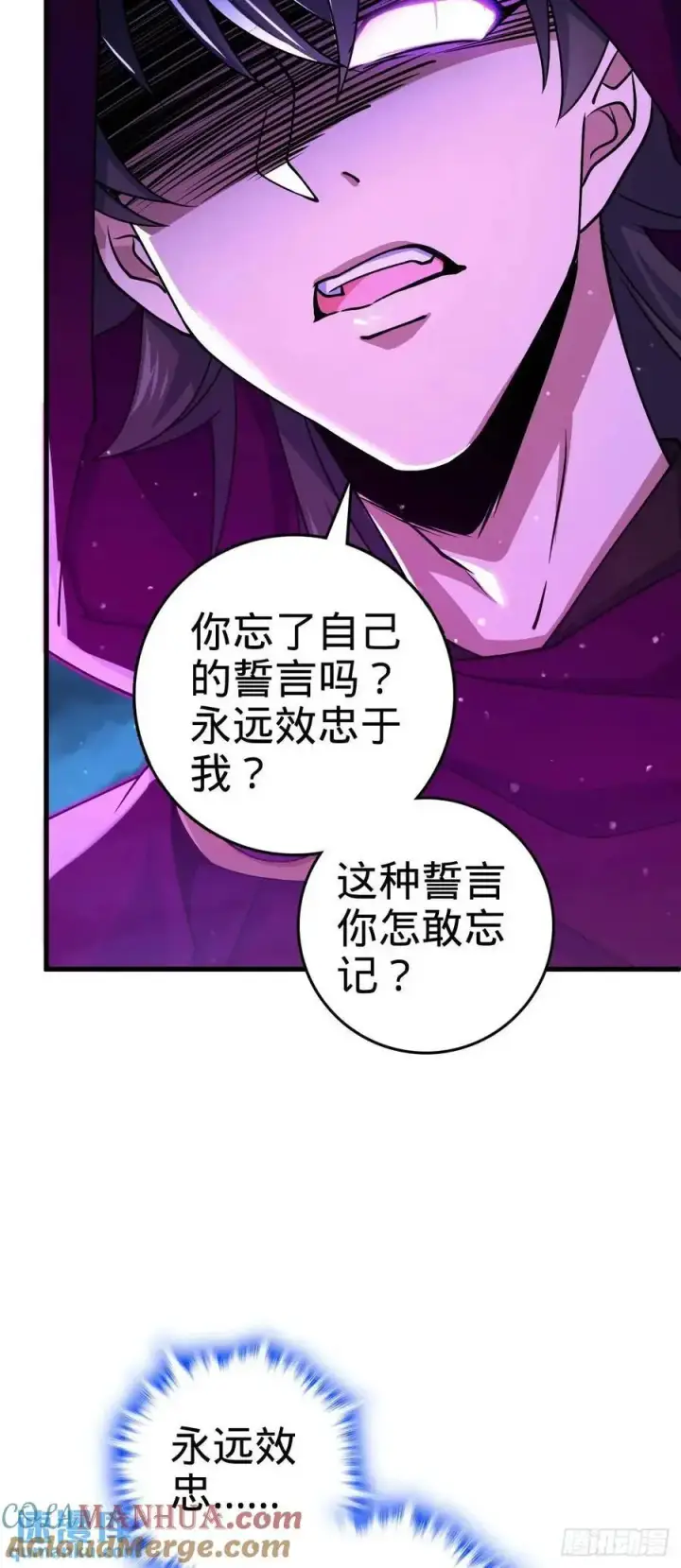 《大王饶命》868 恶念的后手图46