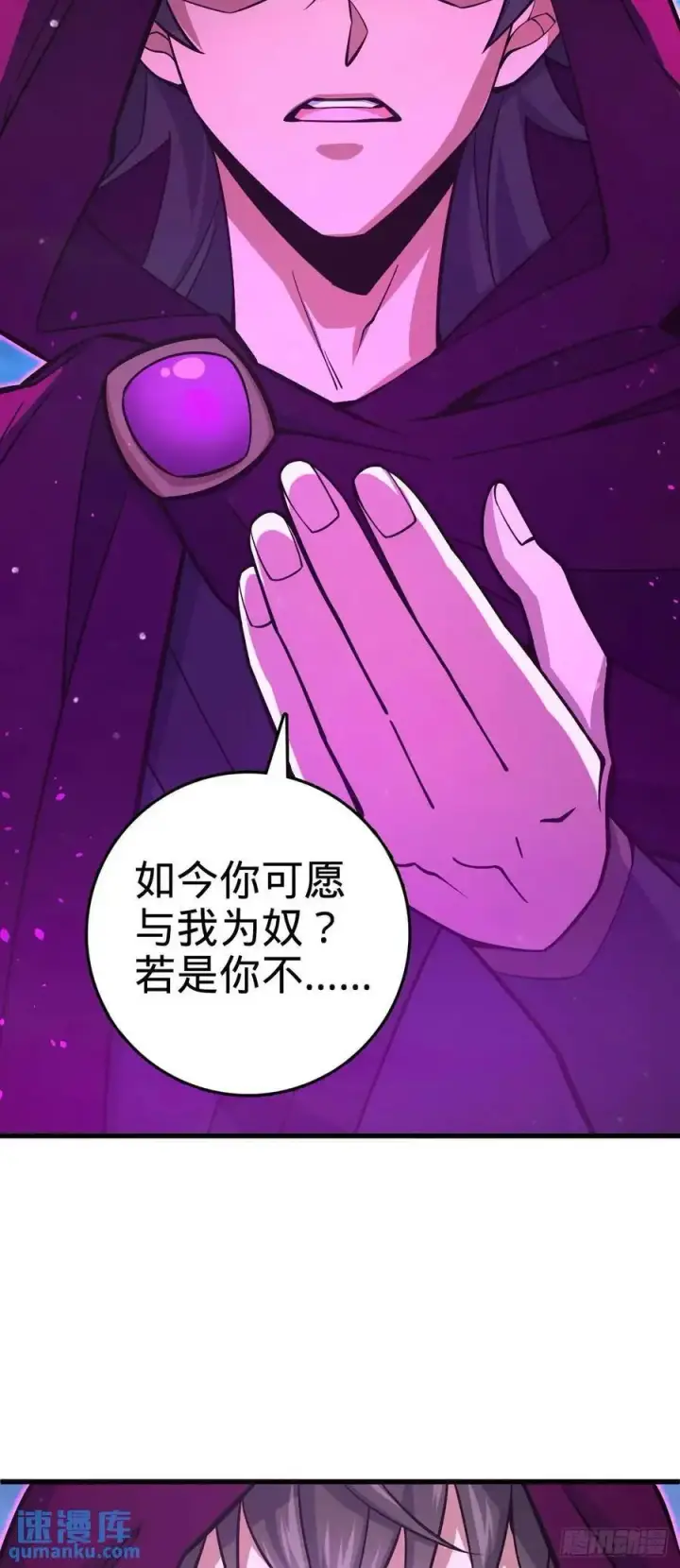 《大王饶命》868 恶念的后手图51