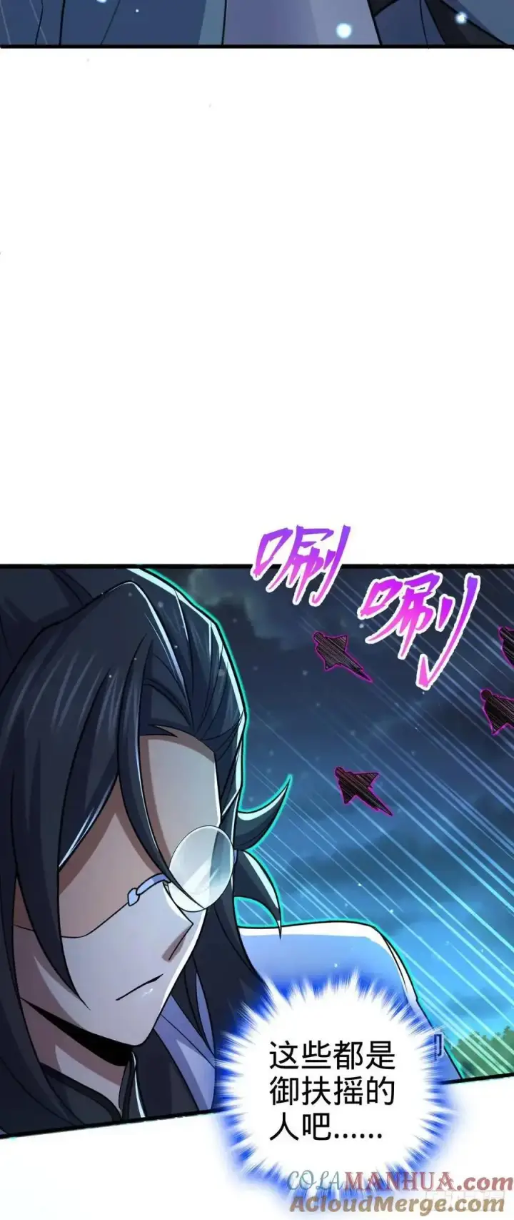 《大王饶命》868 恶念的后手图7