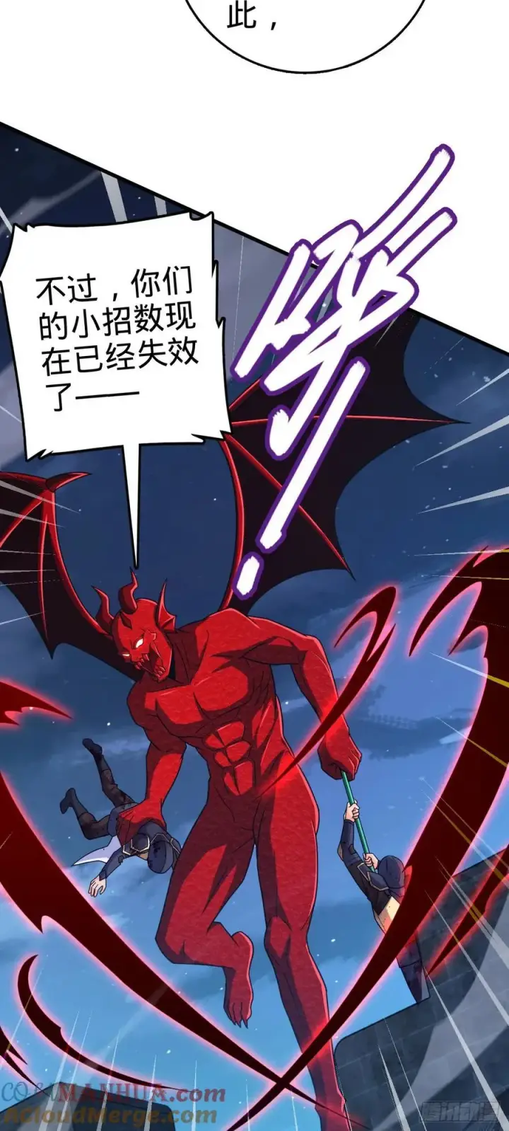 《大王饶命》885 天下潮战车图10