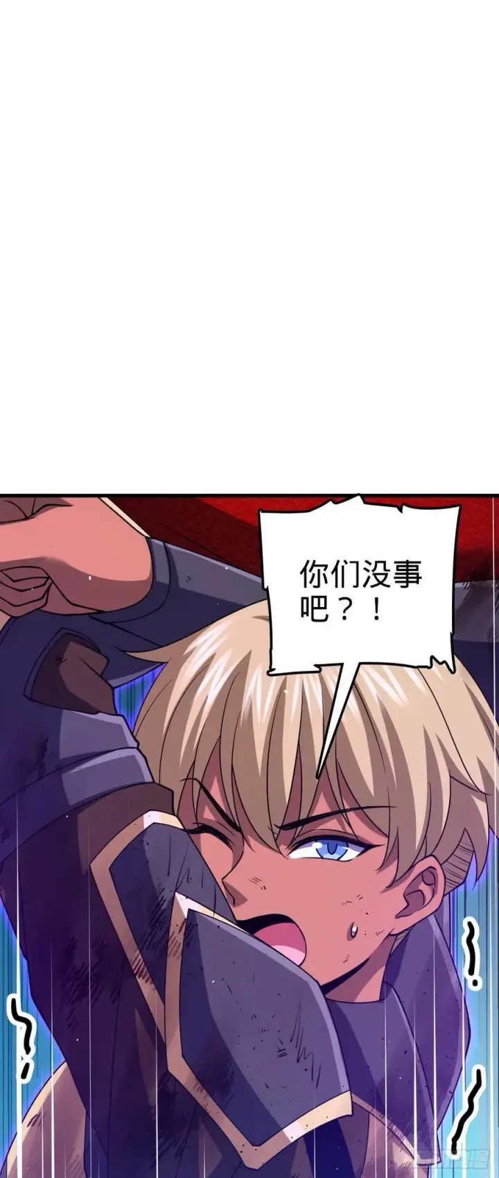 《大王饶命》885 天下潮战车图14