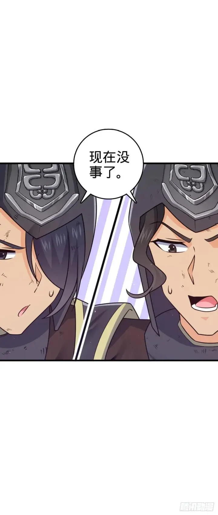 《大王饶命》885 天下潮战车图18