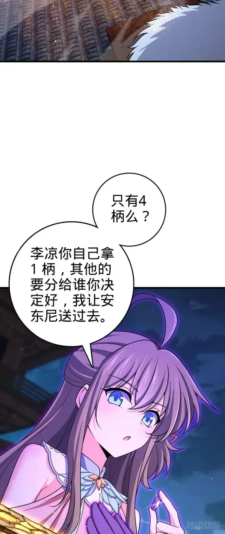 《大王饶命》885 天下潮战车图47