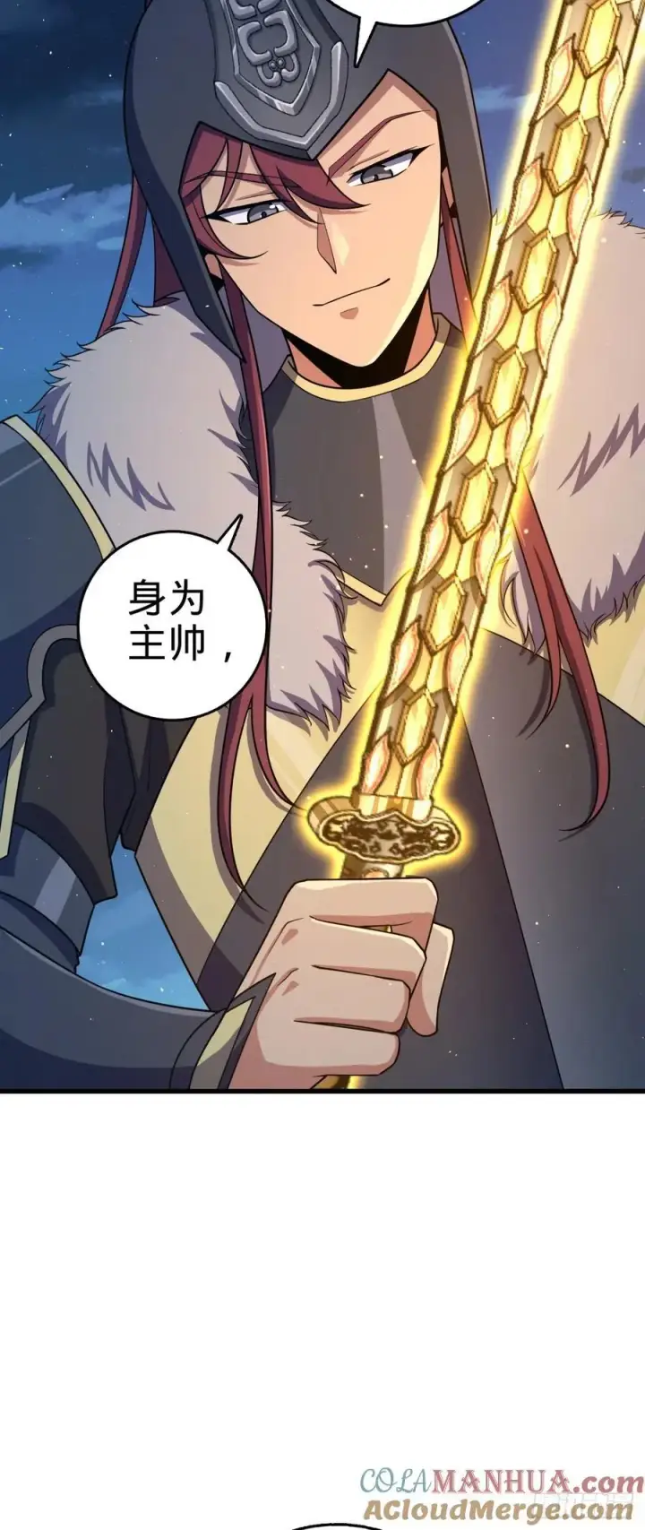 《大王饶命》885 天下潮战车图49