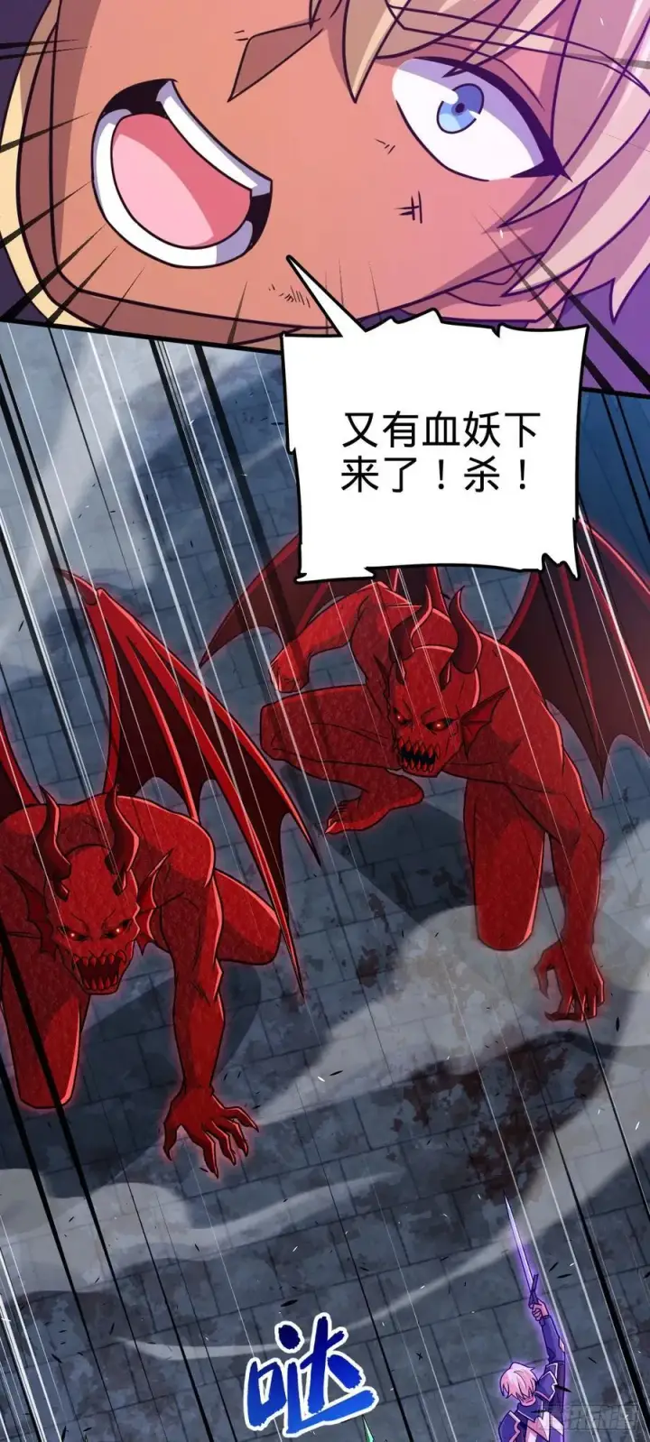 《大王饶命》885 天下潮战车图5