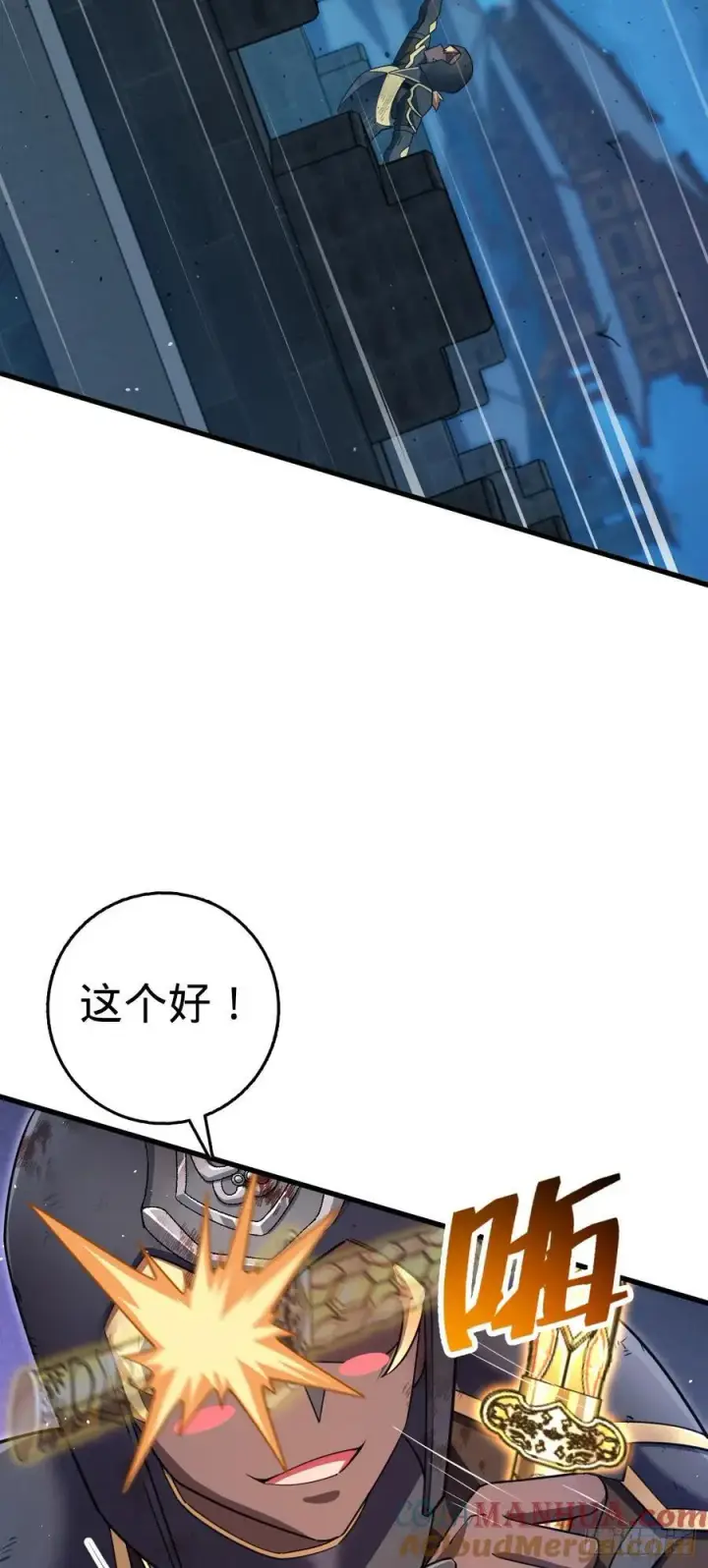 《大王饶命》885 天下潮战车图55