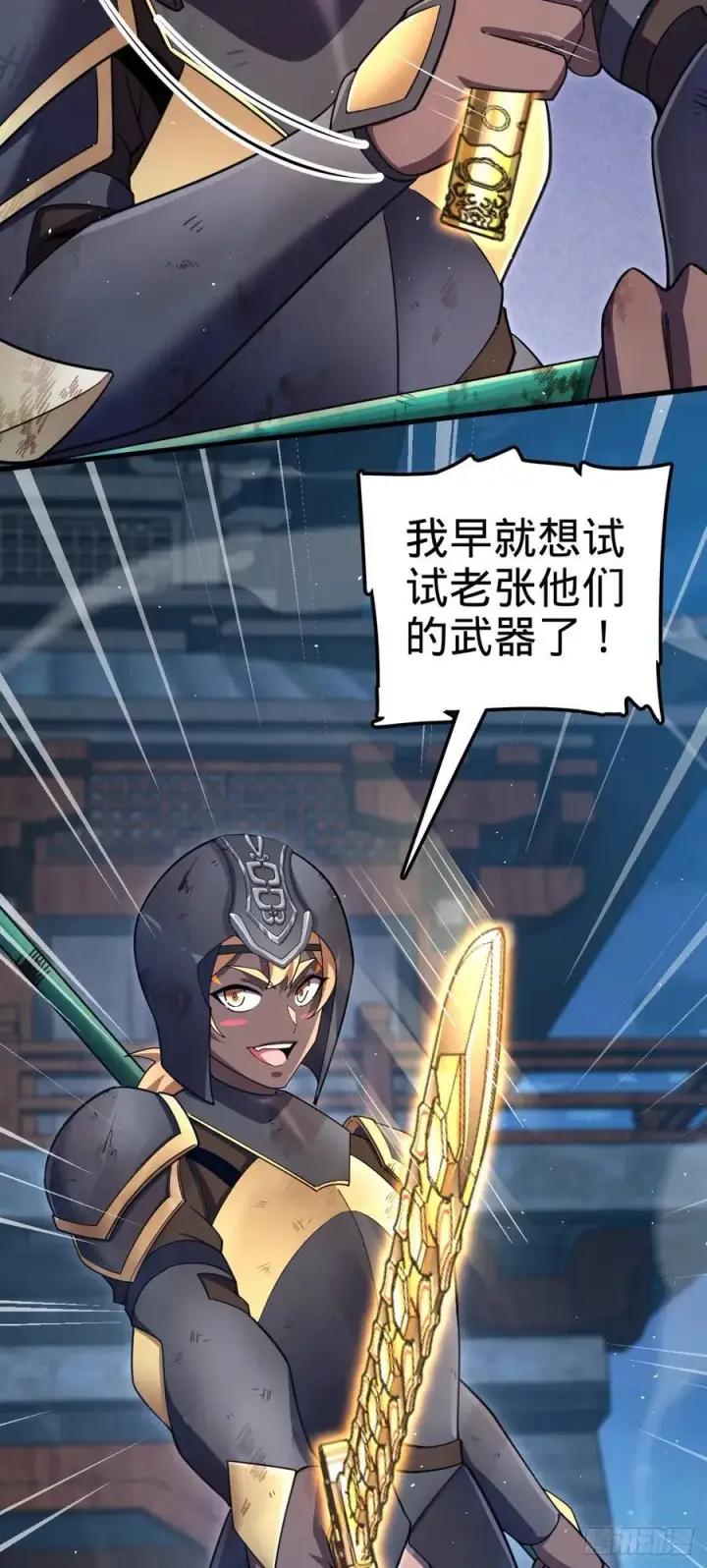 《大王饶命》885 天下潮战车图56