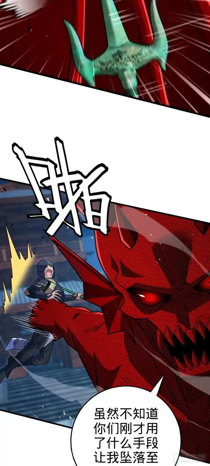 《大王饶命》885 天下潮战车图9