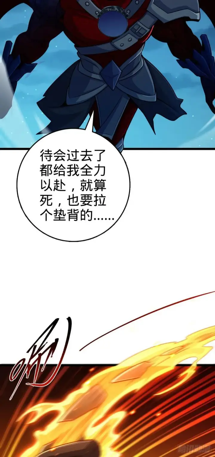 《大王饶命》886 血战图11