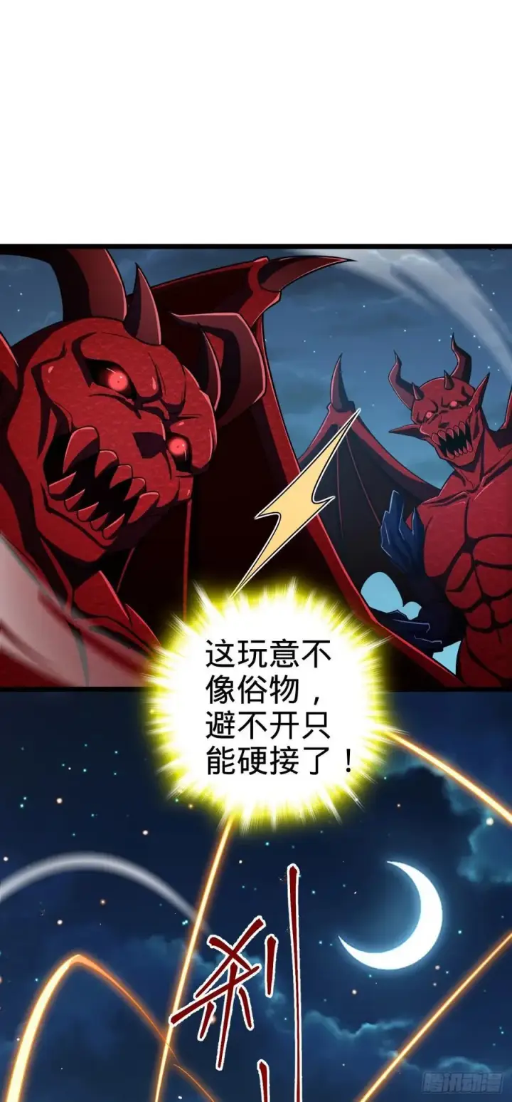 《大王饶命》886 血战图26