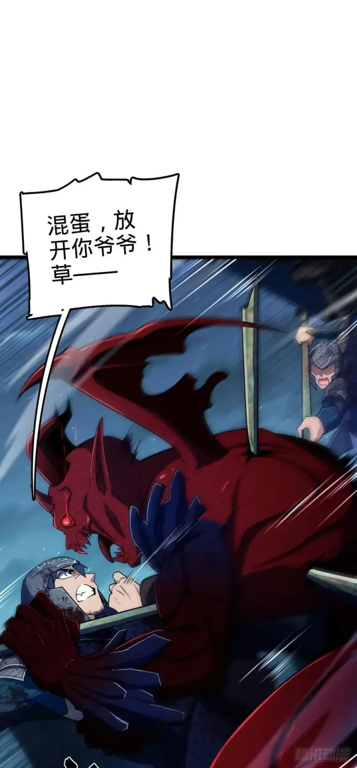 《大王饶命》886 血战图32