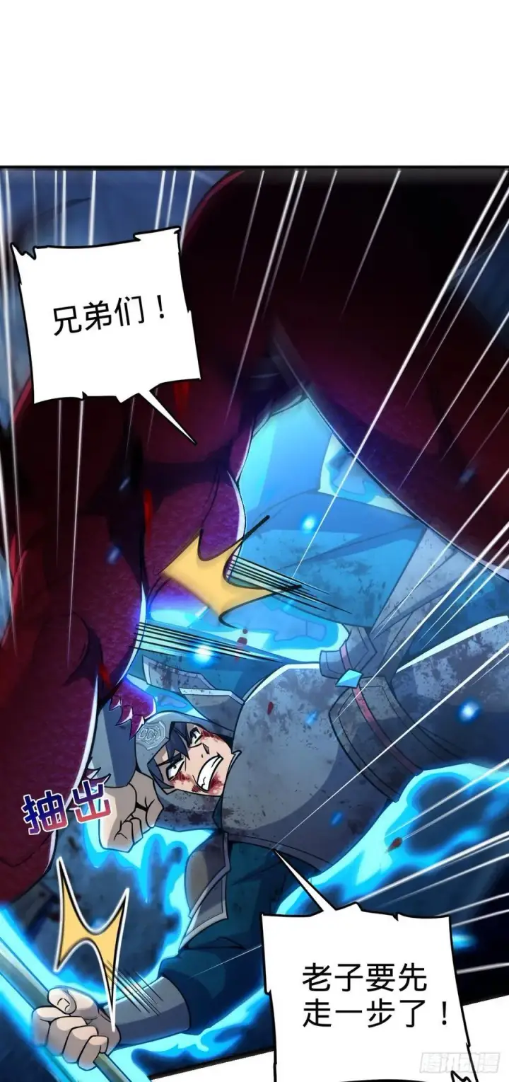 《大王饶命》886 血战图39