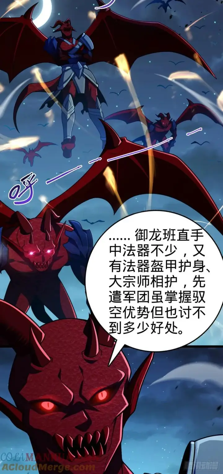 《大王饶命》886 血战图4
